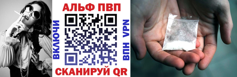продажа наркотиков Сердобск Alpha PVP СК