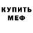 Кетамин VHQ koponenii
