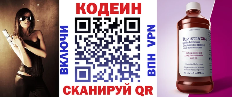Кодеиновый сироп Lean Purple Drank Сердобск