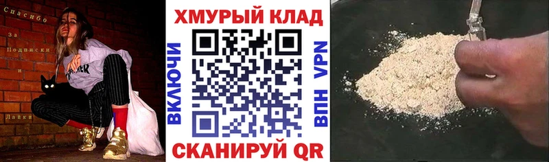Героин Heroin  сайты даркнета Telegram  Сердобск 